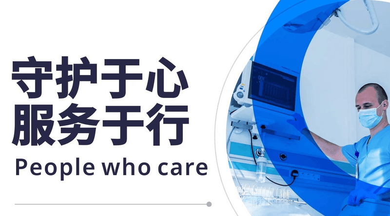 People who care 1