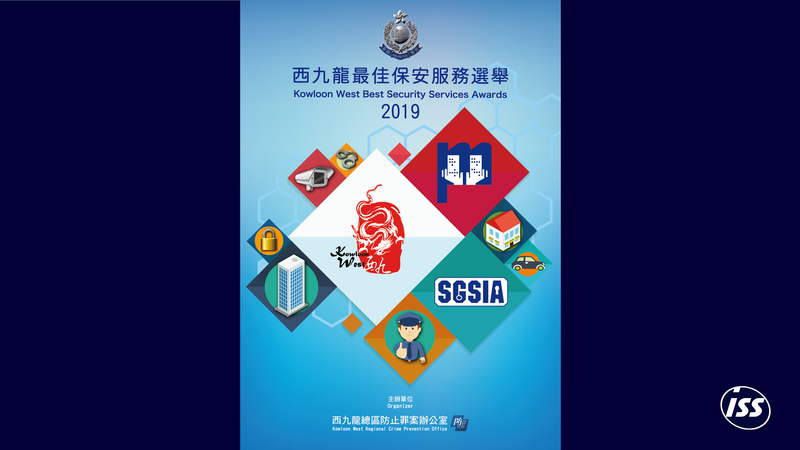 HK_2019_KLW Best Security Service Award_06
